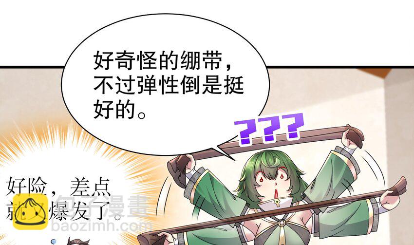 6 第5话 他会是天选之子吗45