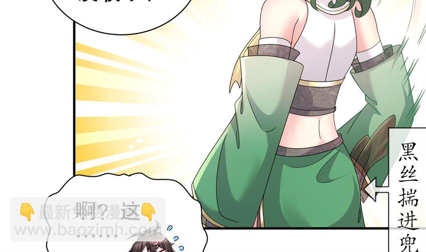 6 第5话 他会是天选之子吗49