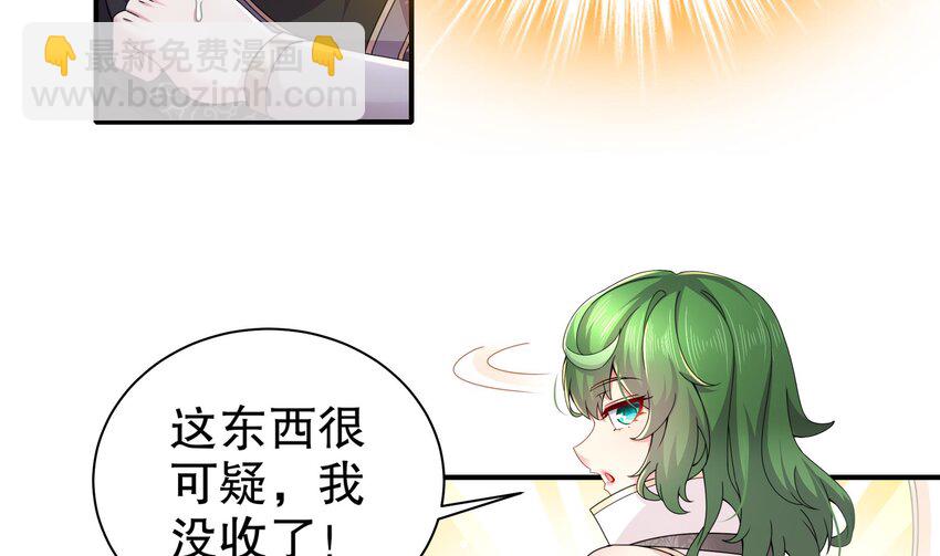 6 第5话 他会是天选之子吗52