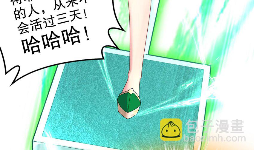6 第5话 他会是天选之子吗61