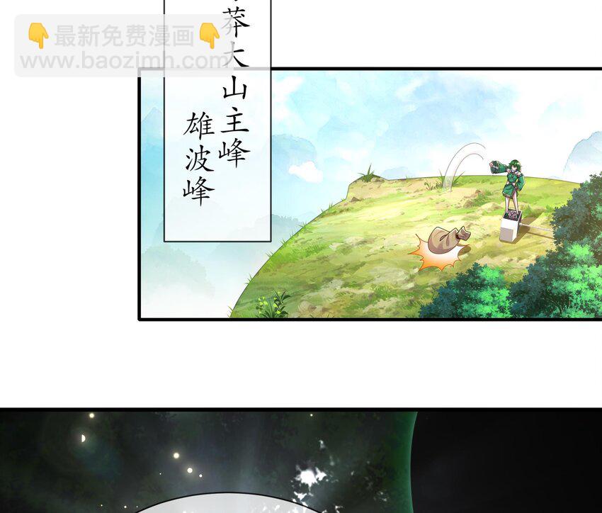 6 第5话 他会是天选之子吗71