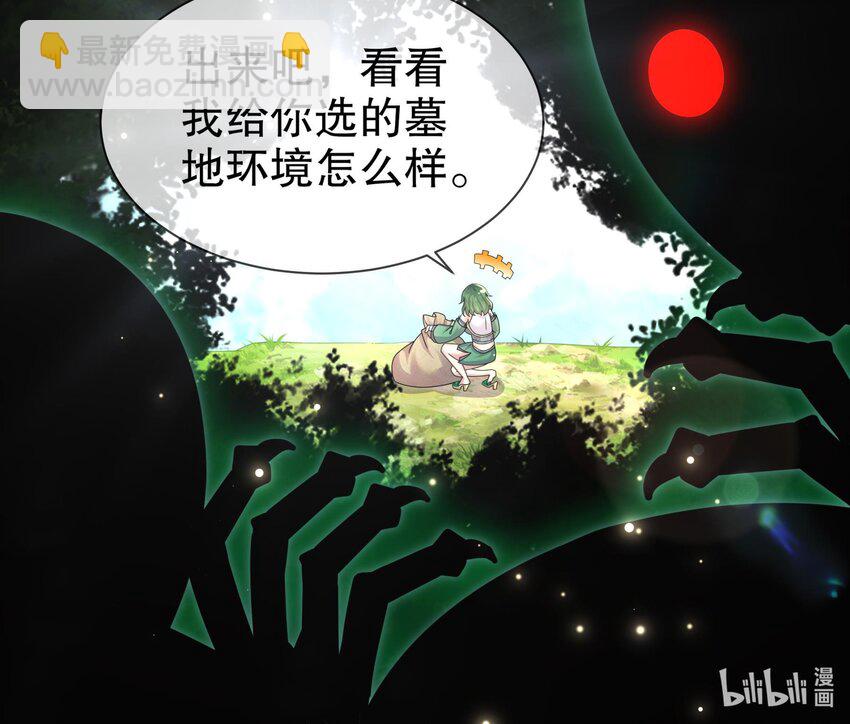 6 第5话 他会是天选之子吗72