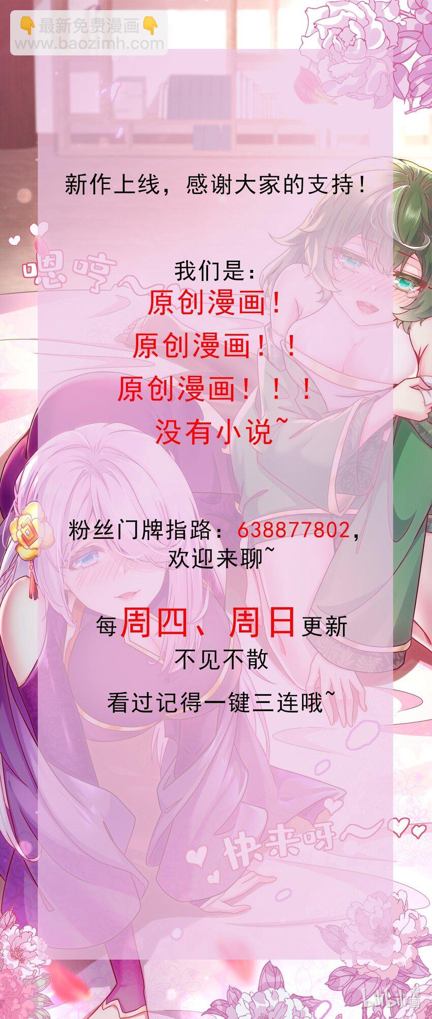 6 第5话 他会是天选之子吗73