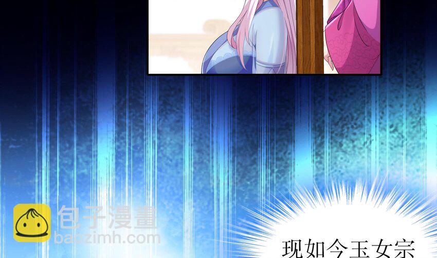 6 第5话 他会是天选之子吗9