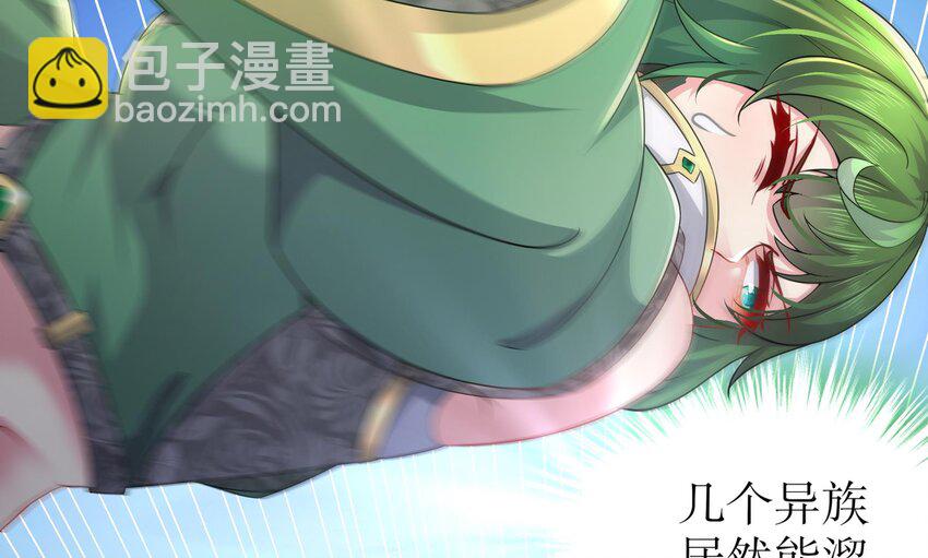 7 第6话 异族24