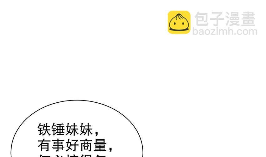 7 第6话 异族3