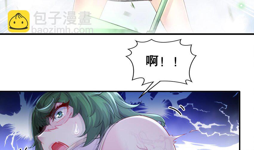 7 第6话 异族33