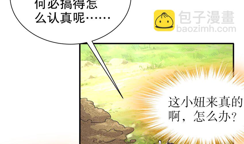 7 第6话 异族4