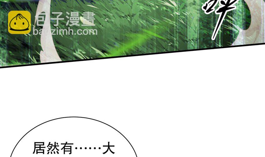 7 第6话 异族40