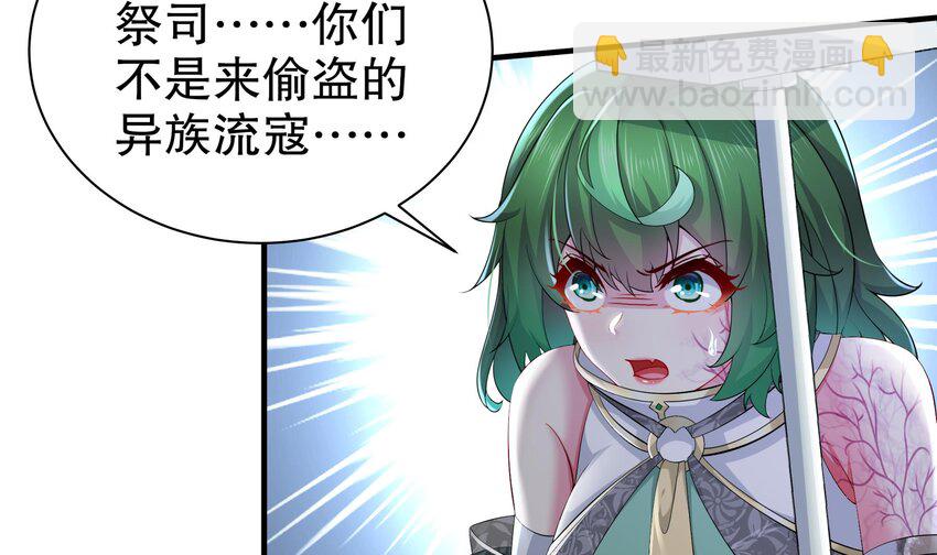 7 第6话 异族41