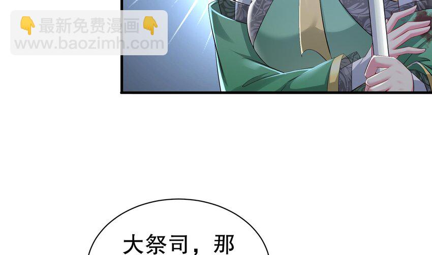 7 第6话 异族42