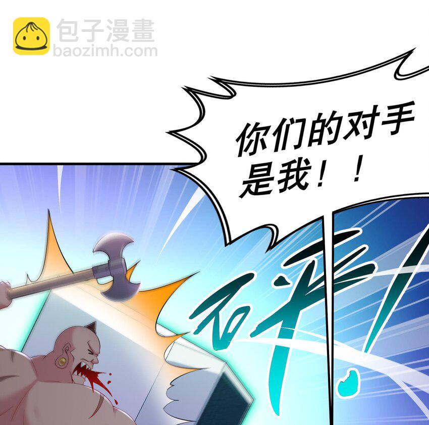 7 第6话 异族46