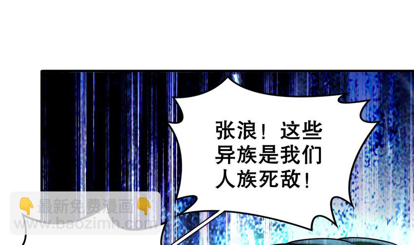 7 第6话 异族48