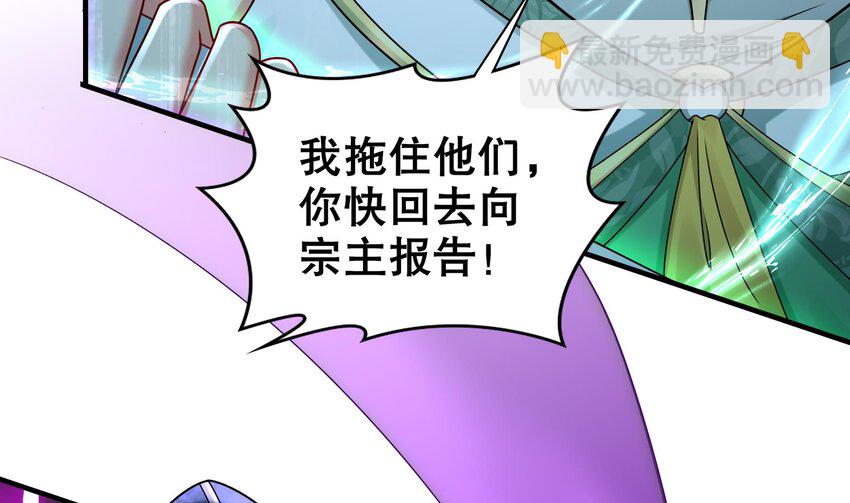 7 第6话 异族55