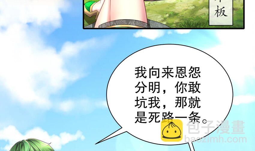7 第6话 异族6