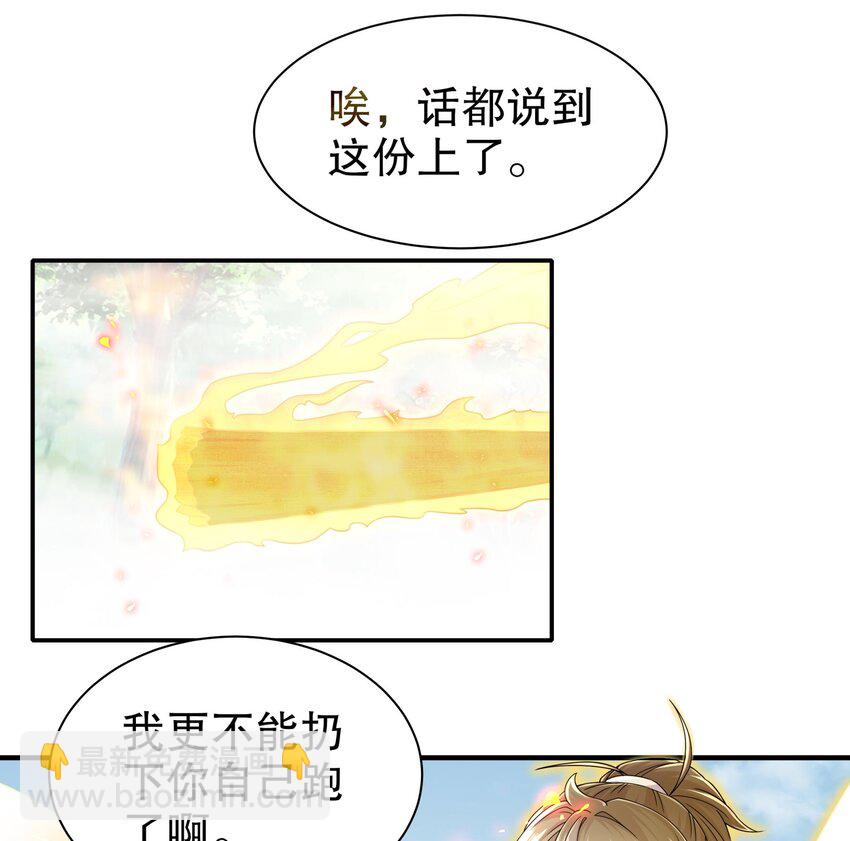 7 第6话 异族70