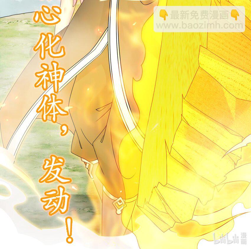 7 第6话 异族72