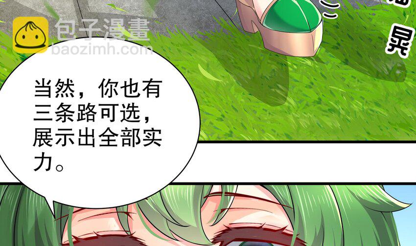 7 第6话 异族9