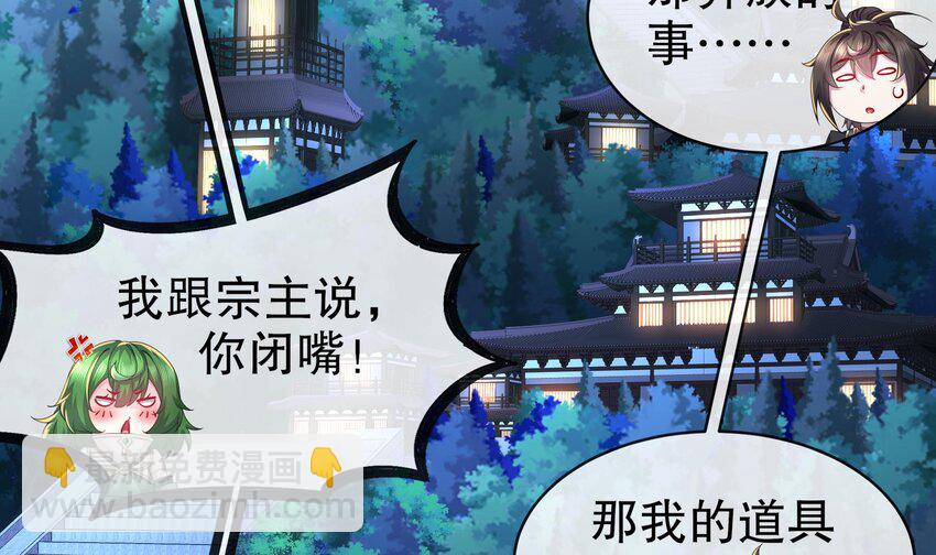 10 第9话 永葆雄起的秘诀就是……29