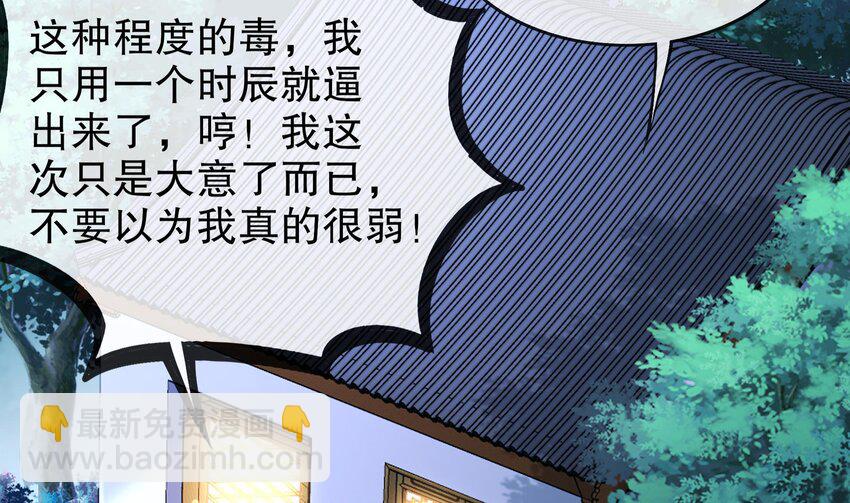10 第9话 永葆雄起的秘诀就是……31