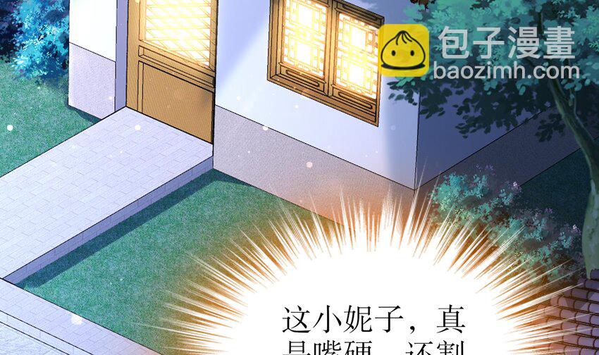 10 第9话 永葆雄起的秘诀就是……32