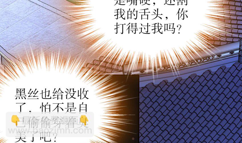 10 第9话 永葆雄起的秘诀就是……33