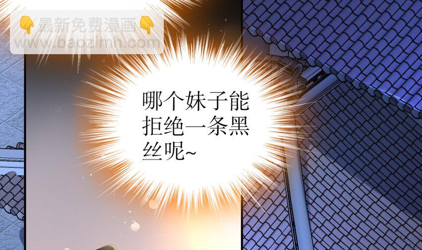 10 第9话 永葆雄起的秘诀就是……34