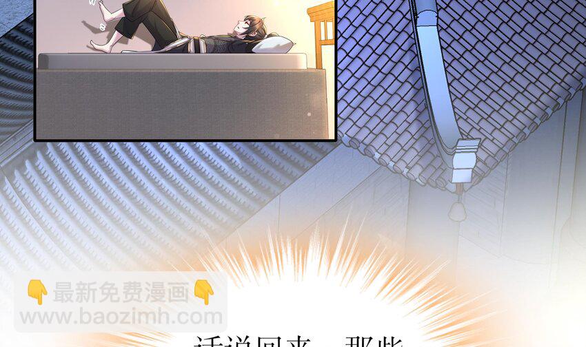 10 第9话 永葆雄起的秘诀就是……35