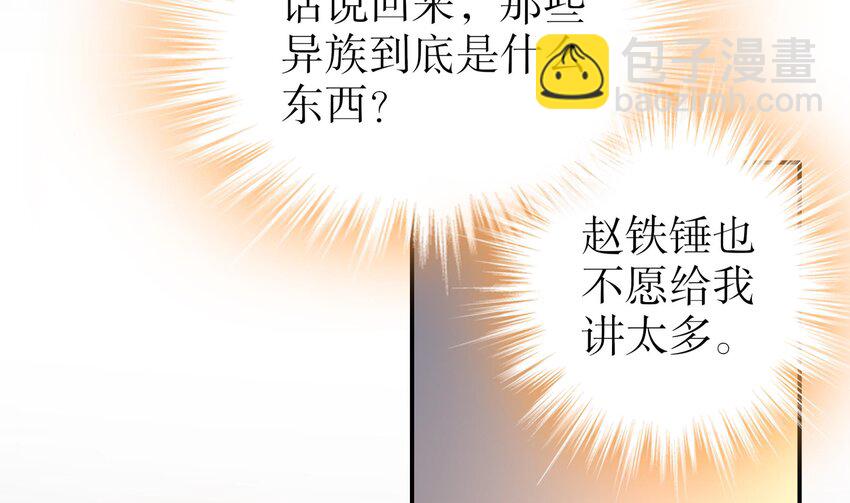 10 第9话 永葆雄起的秘诀就是……36
