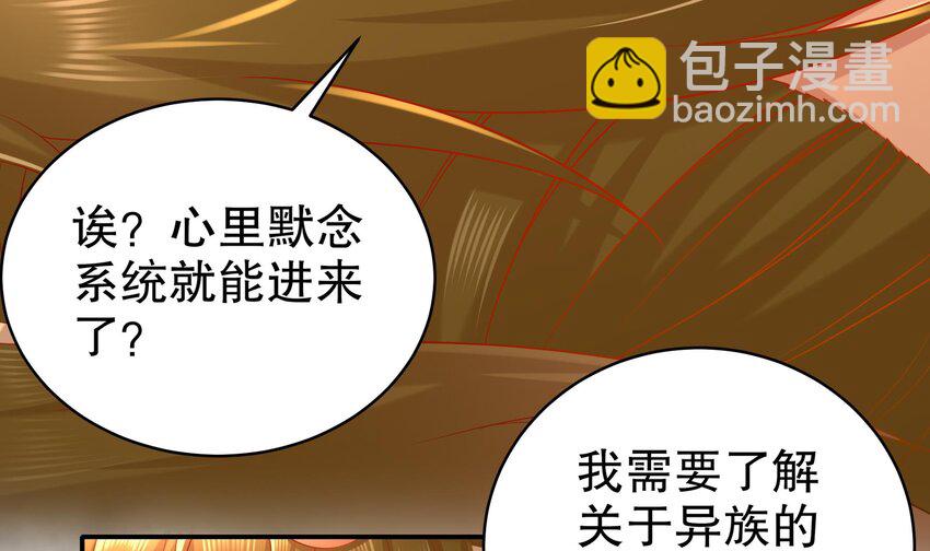 10 第9话 永葆雄起的秘诀就是……41