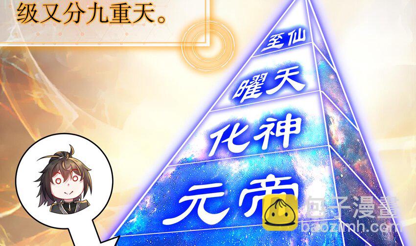 10 第9话 永葆雄起的秘诀就是……49