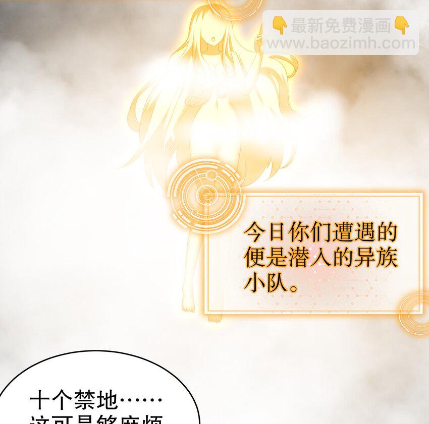 10 第9话 永葆雄起的秘诀就是……50