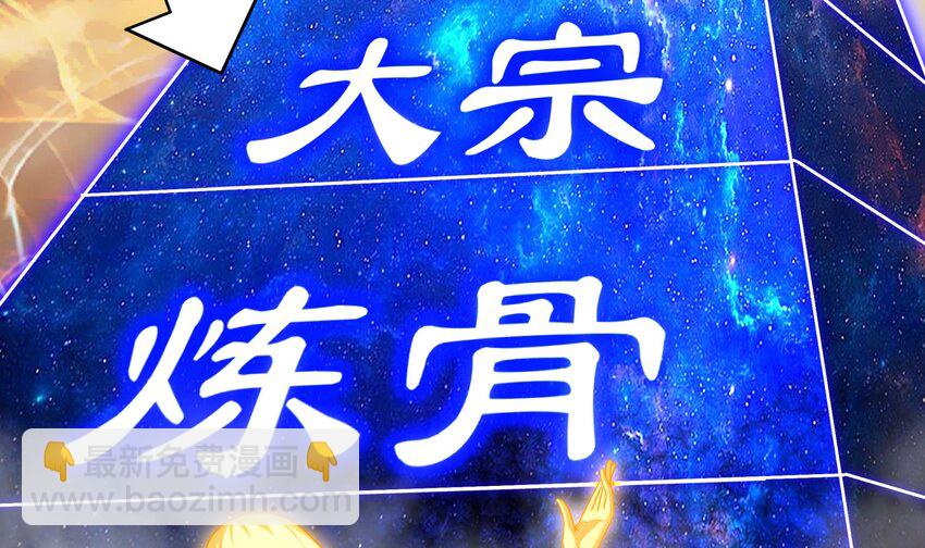 10 第9话 永葆雄起的秘诀就是……54