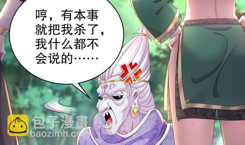 10 第9话 永葆雄起的秘诀就是……6