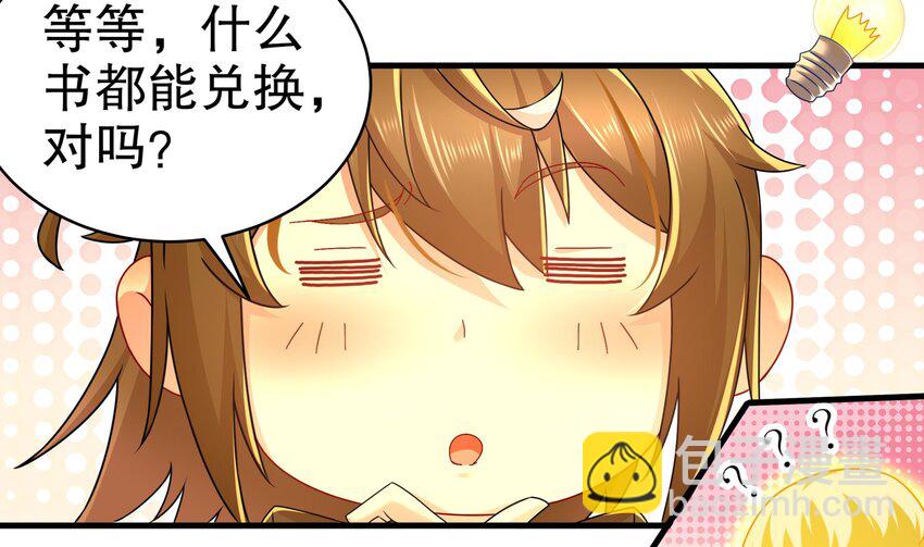 10 第9话 永葆雄起的秘诀就是……62