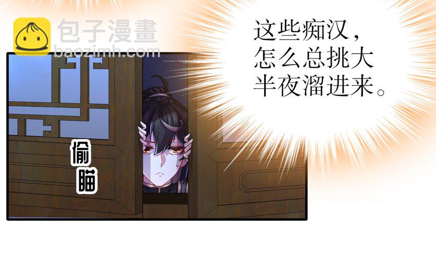 10 第9话 永葆雄起的秘诀就是……71