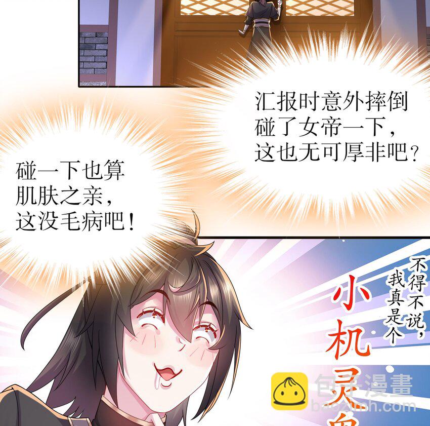 11 第10话 肌肤之亲21