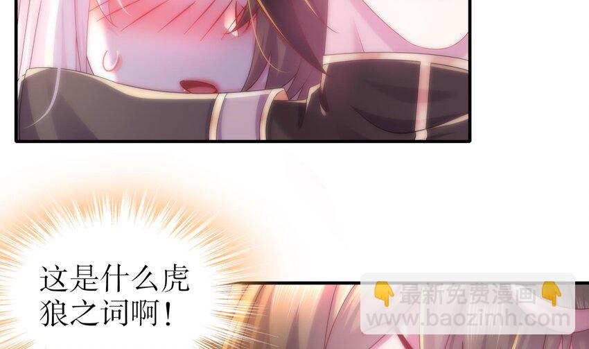 11 第10话 肌肤之亲46