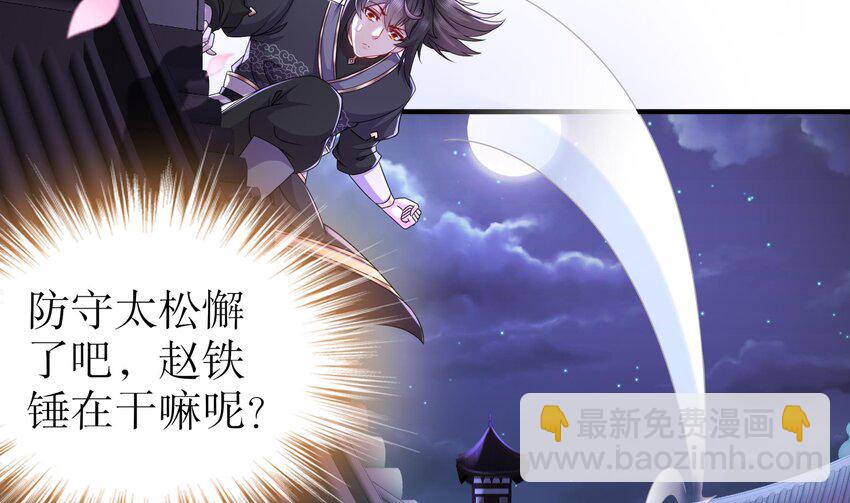11 第10话 肌肤之亲7