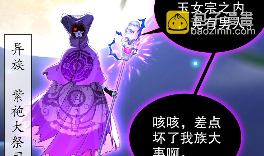 12 第11话 让衣服透明的技能？26