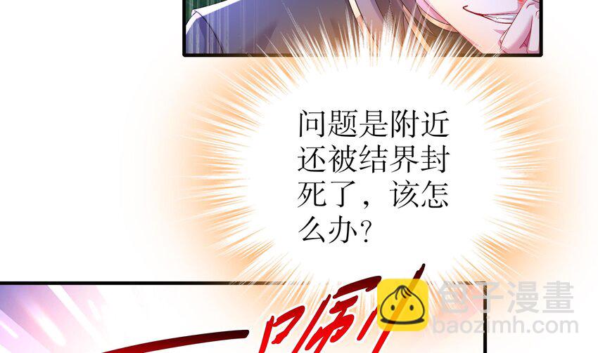 12 第11话 让衣服透明的技能？30