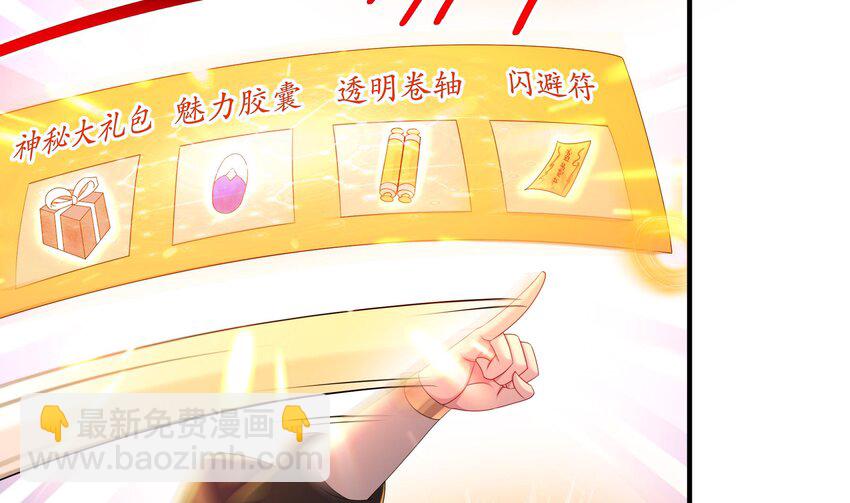 12 第11话 让衣服透明的技能？31