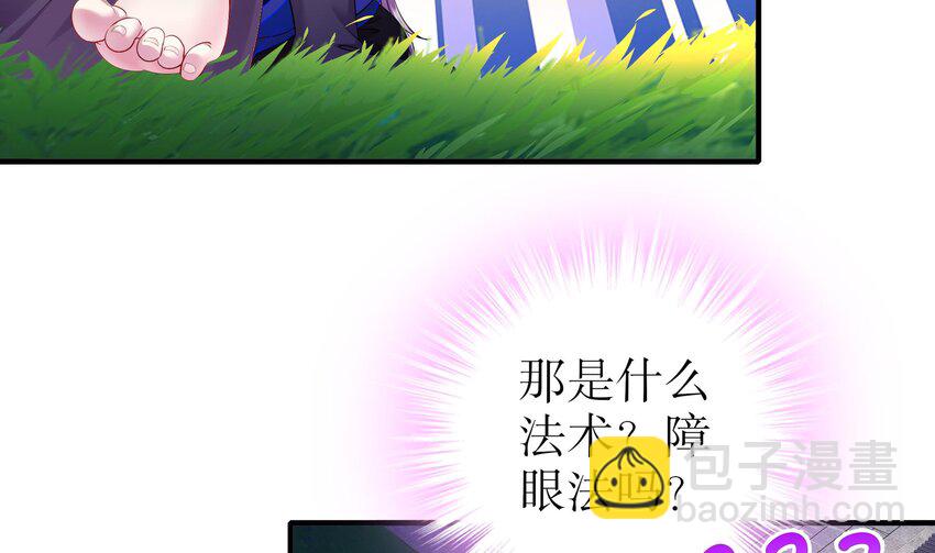 12 第11话 让衣服透明的技能？33