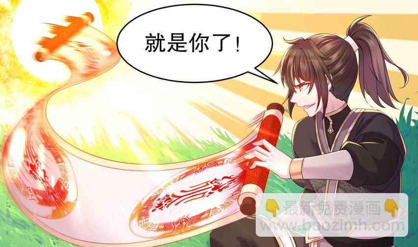 12 第11话 让衣服透明的技能？35