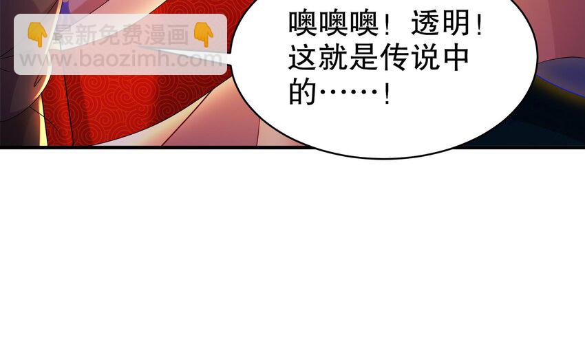 12 第11话 让衣服透明的技能？40