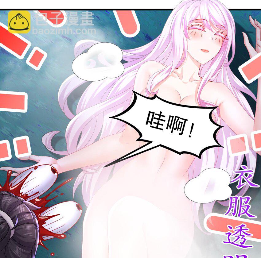 12 第11话 让衣服透明的技能？42