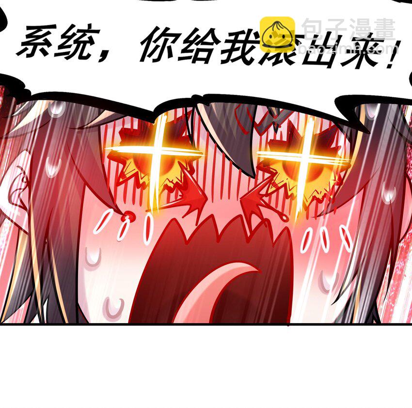 12 第11话 让衣服透明的技能？44