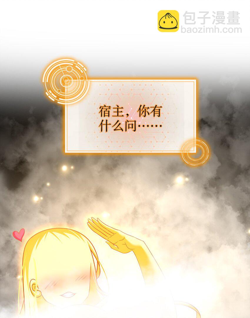 12 第11话 让衣服透明的技能？45