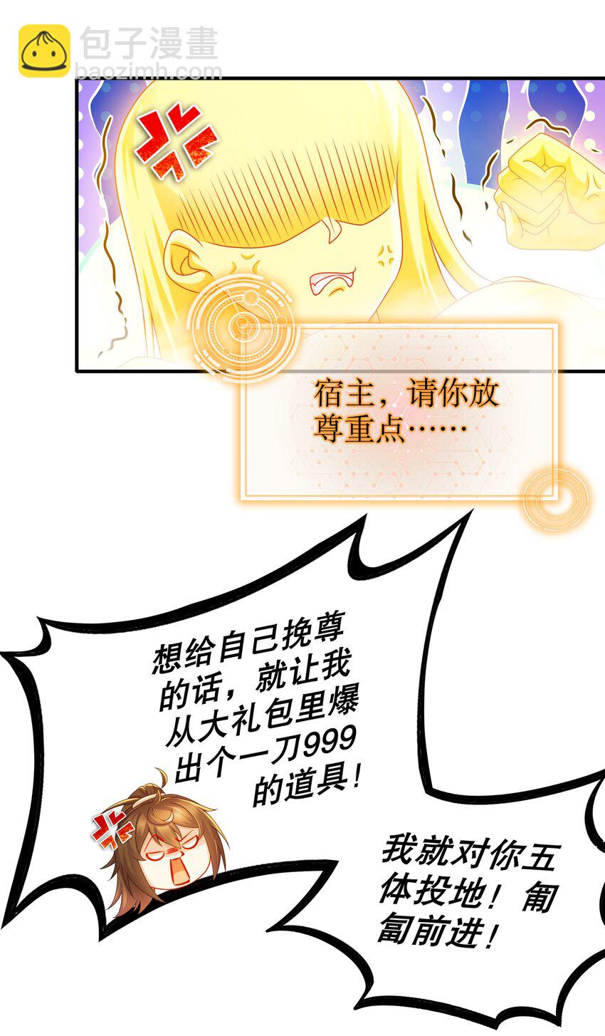 12 第11话 让衣服透明的技能？48