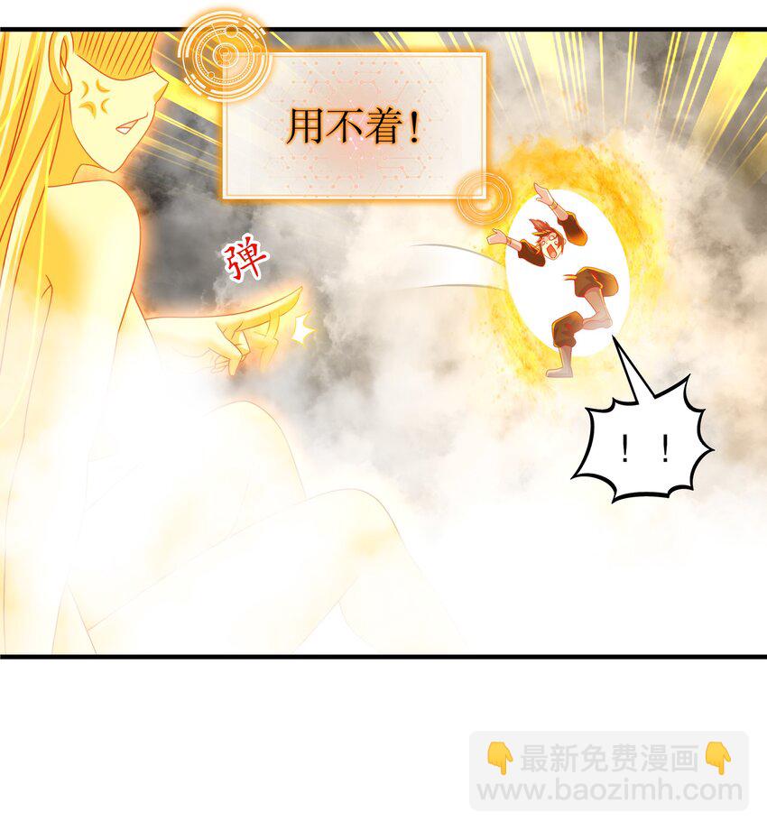 12 第11话 让衣服透明的技能？53